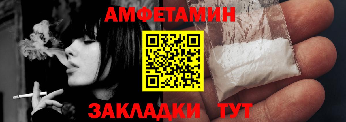 АМФ  АМФ Розовый  Вход с VPN  Прокопьевск 