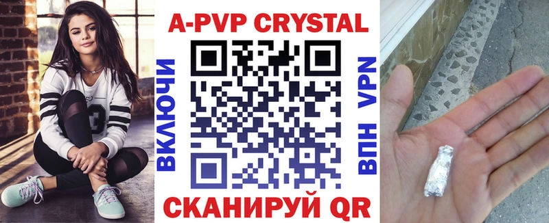 A-PVP Crystall  Прокопьевск 