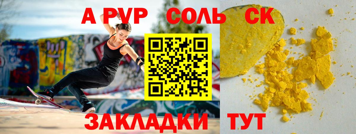 Alpha PVP  Вход с VPN  Alfa_PVP СК КРИС  Прокопьевск  A PVP СК 