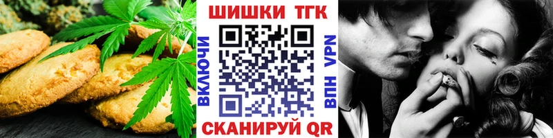 Печенье с ТГК конопля  что такое   Прокопьевск 