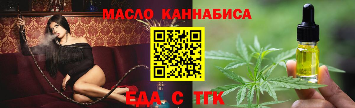 Прокопьевск  Печенье с ТГК марихуана  Вход с VPN 