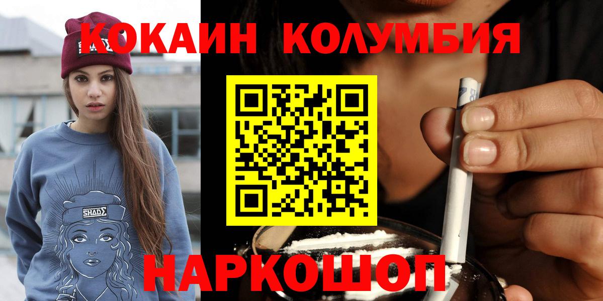 COCAIN Эквадор Прокопьевск