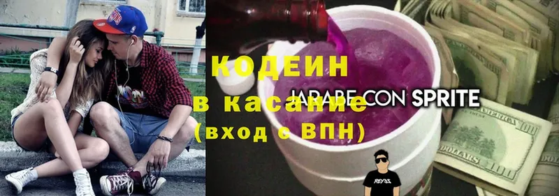 нарко площадка какой сайт  наркошоп  Прокопьевск  Codein Purple Drank 