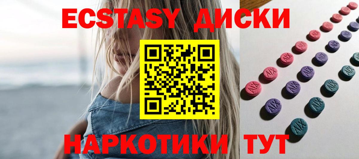 площадка как зайти  Экстази Дубай  Вход с VPN  Прокопьевск  Ecstasy 99% 