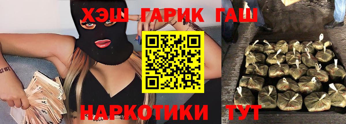 Гашиш ice o lator  Вход с VPN  Прокопьевск  ГАШИШ ice o lator 