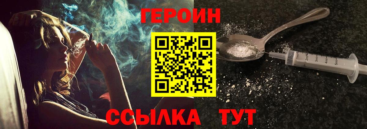 ГЕРОИН белый  ГЕРОИН  Прокопьевск  Вход с VPN 