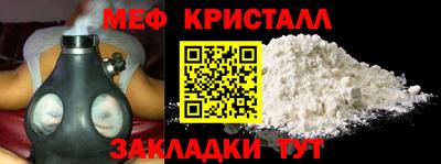 меф Берёзовский
