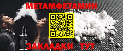 метадон Бийск