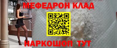 меф Берёзовский