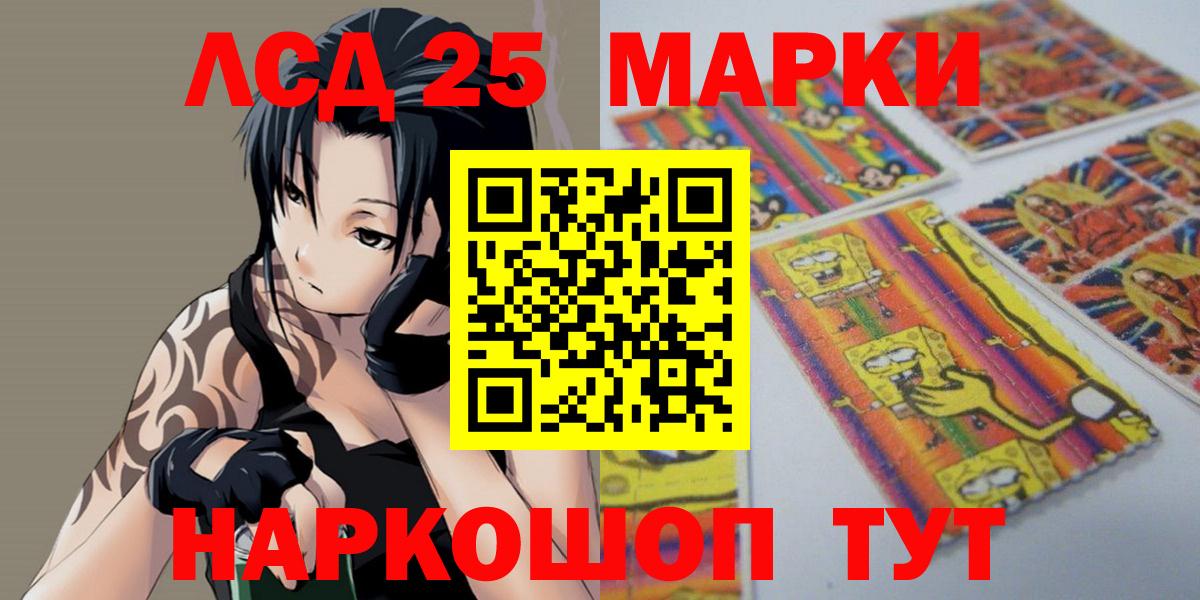 LSD-25 экстази кислота Прокопьевск
