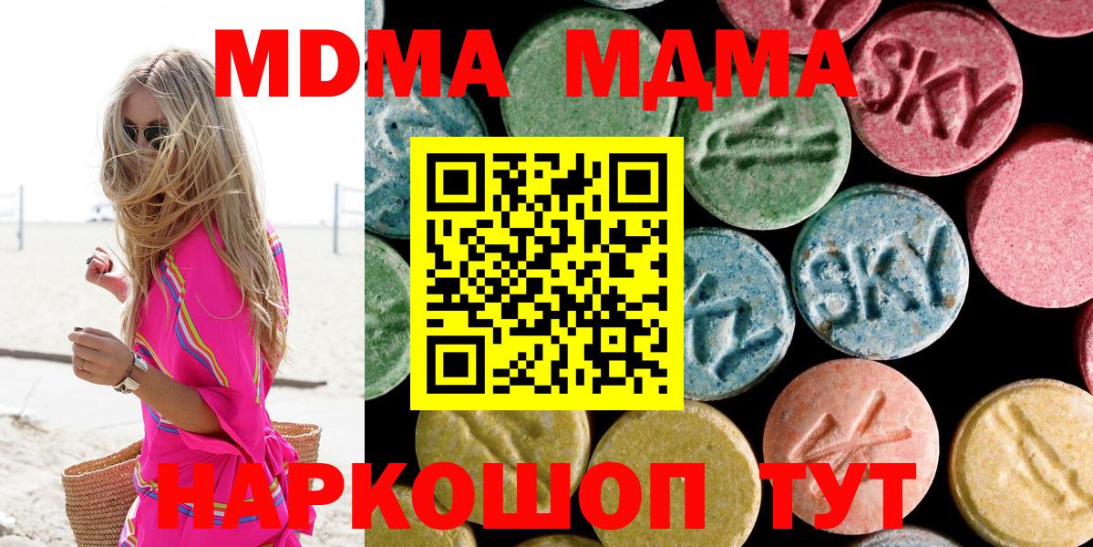 Прокопьевск  МДМА кристаллы  МДМА кристаллы  Вход с VPN 