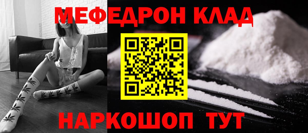 Мефедрон  Прокопьевск