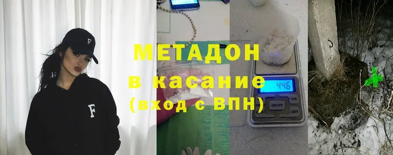 МЕТАДОН methadone  купить   нарко площадка клад  Прокопьевск 