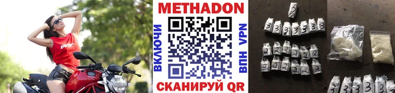 МЕТАДОН methadone OMG ТОР Прокопьевск