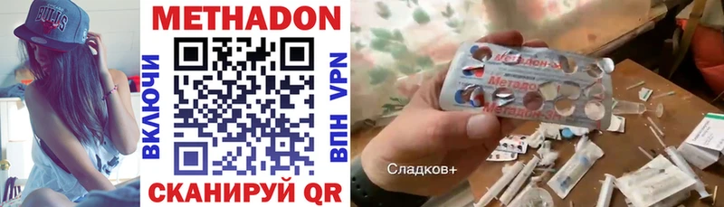 Метадон мёд Прокопьевск