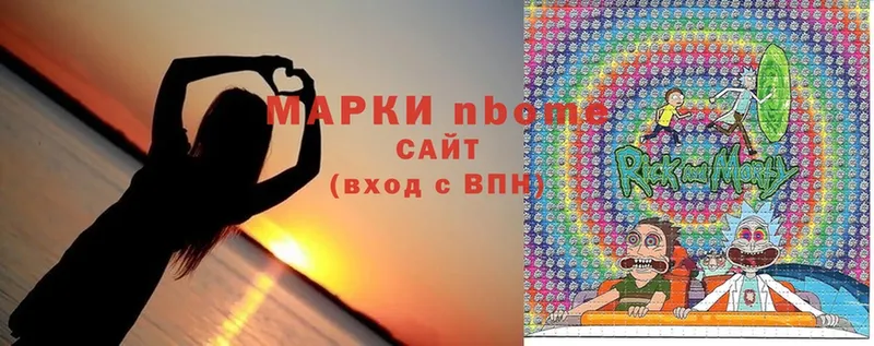 Марки NBOMe 1,5мг  мега   Прокопьевск  хочу  