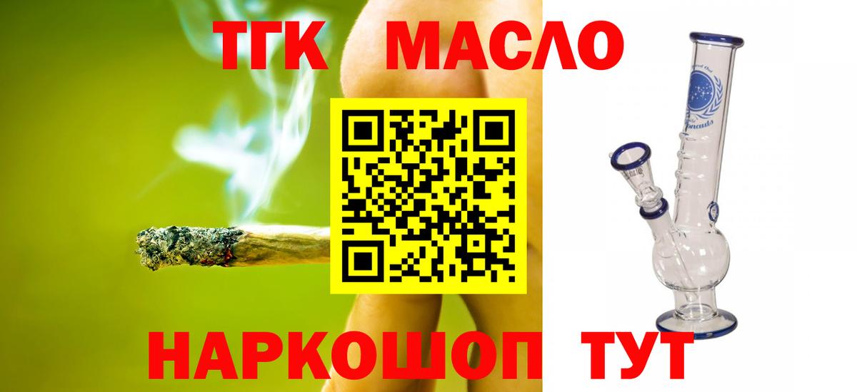 Дистиллят ТГК вейп с тгк  Вход с VPN  Прокопьевск 