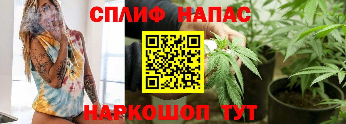 ГАШИШ Прокопьевск